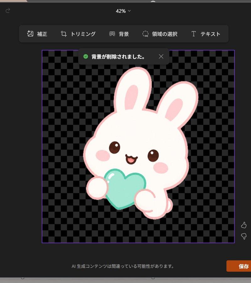 日文版 PowerPoint 风格可爱兔图标编辑器