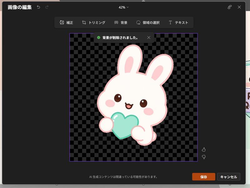 日文版 PowerPoint 风格可爱兔图标编辑器