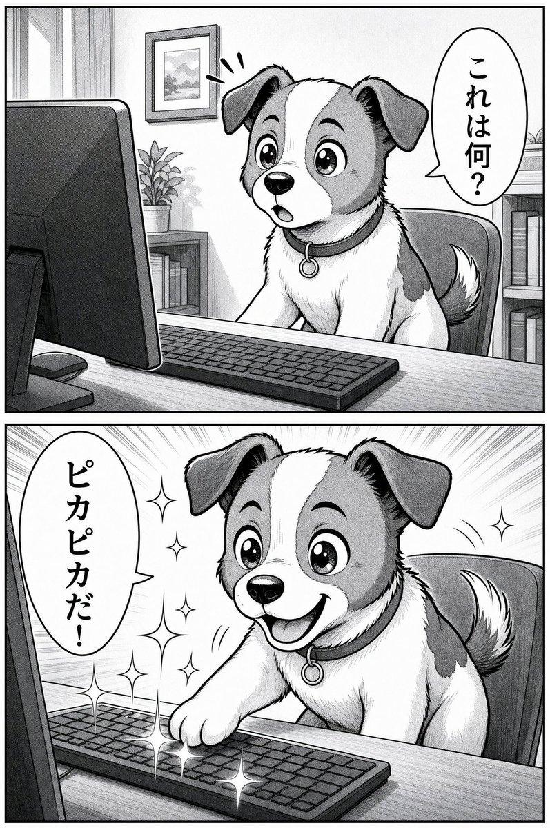 双格小狗键盘漫画