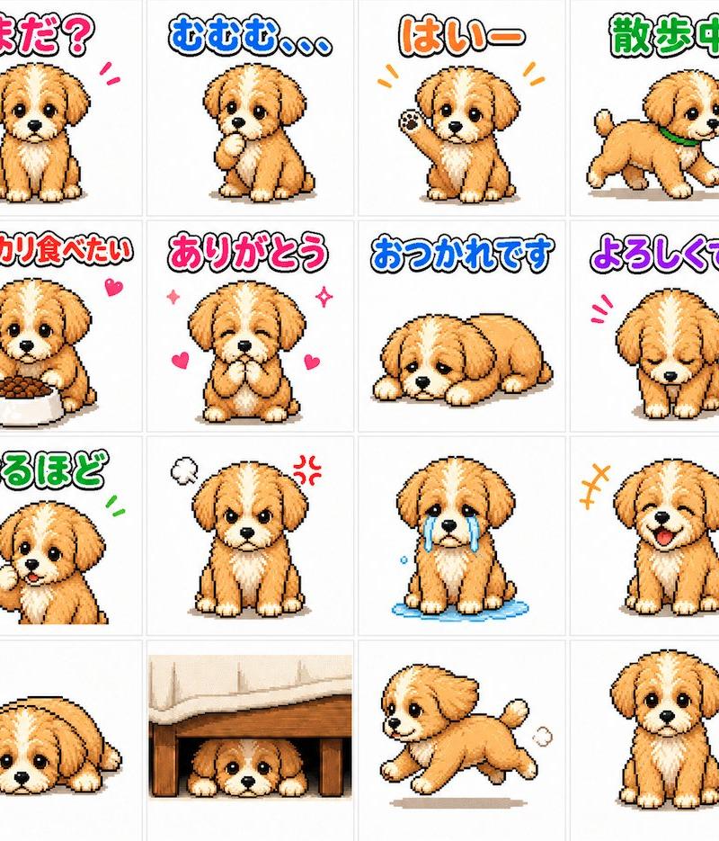 Cute Puppy LINE Sticker Grid