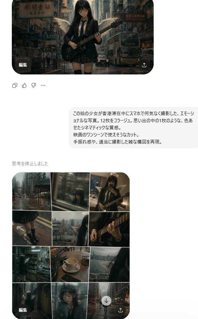 雨中香港女学生吉他手拼贴画