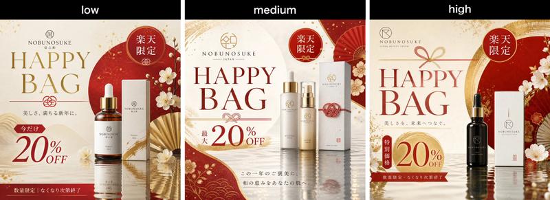 Rakuten Happy Bag 横幅对比图