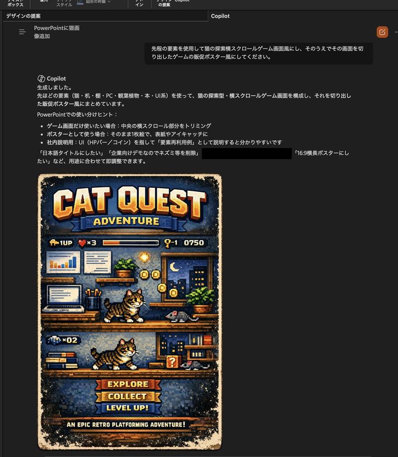 复古像素猫咪游戏海报