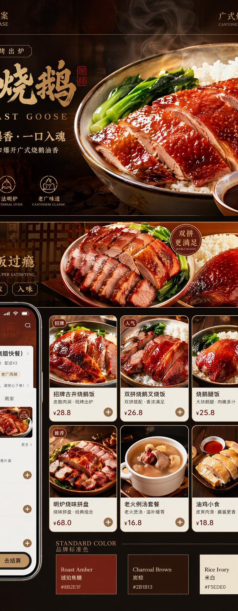 Roast Rice 品牌设计提案项目