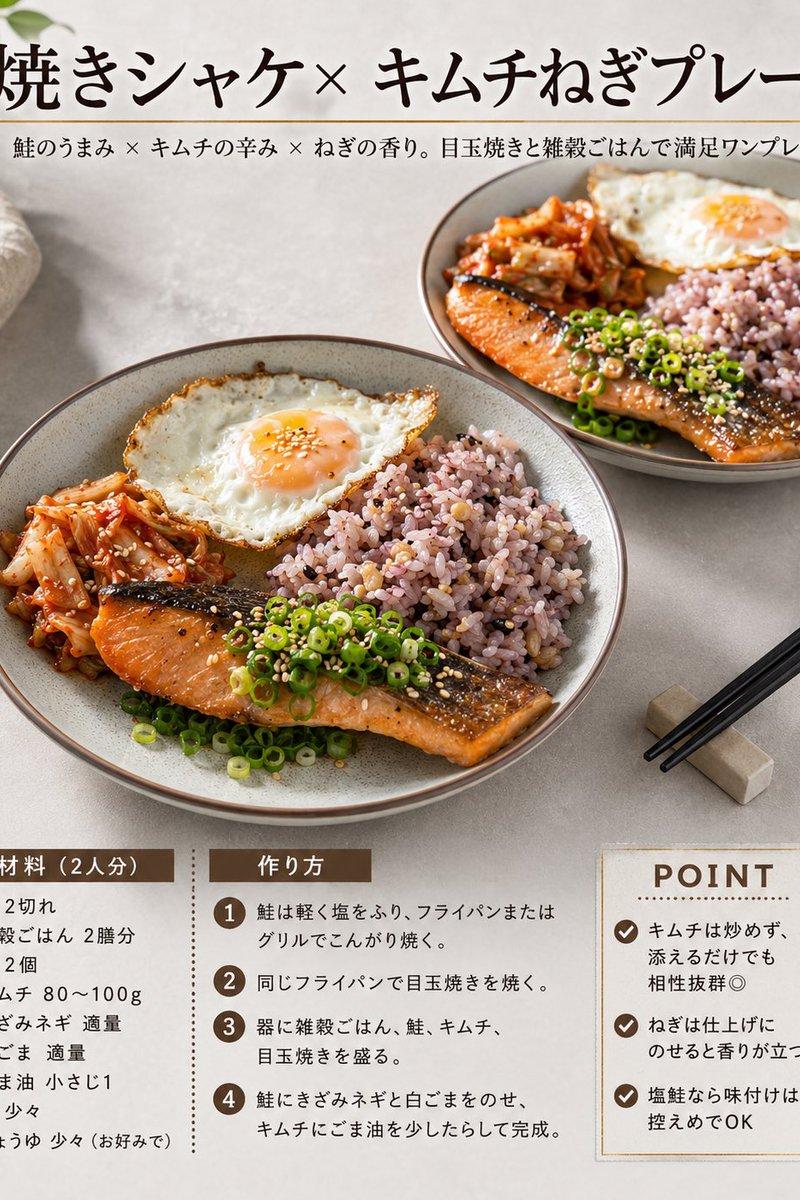 日式三文鱼泡菜食谱卡