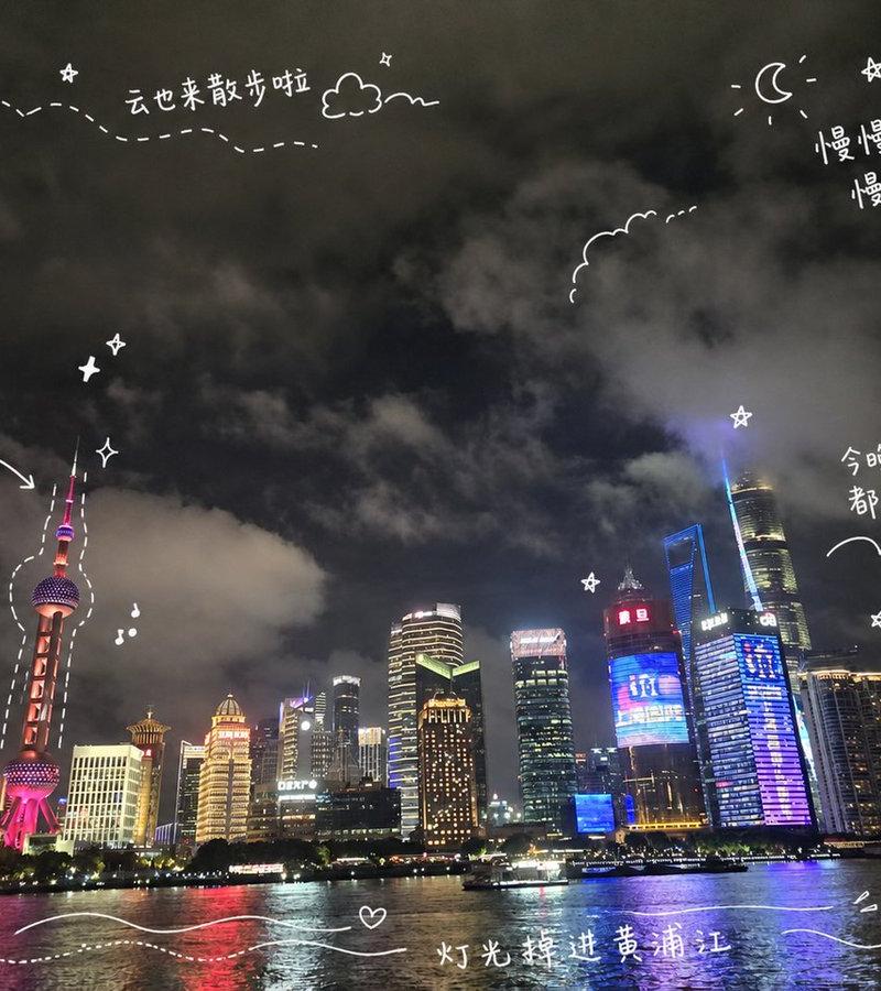 上海夜游手账