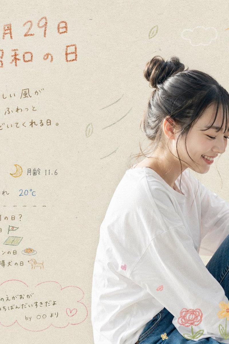 昭和之日手账风肖像