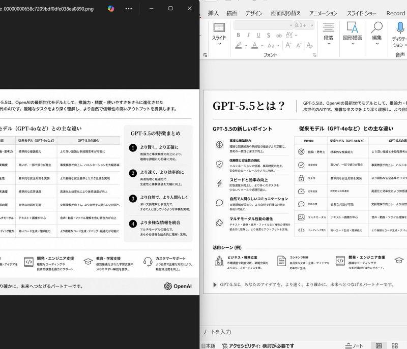 并排 PPT 重构演示