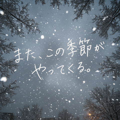 带有日文手写字体的雪景天空
