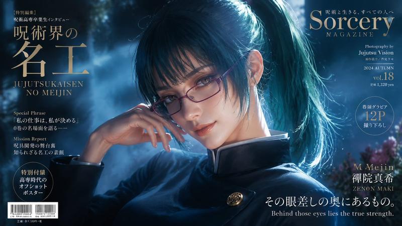Sorcery Magazine 动漫封面