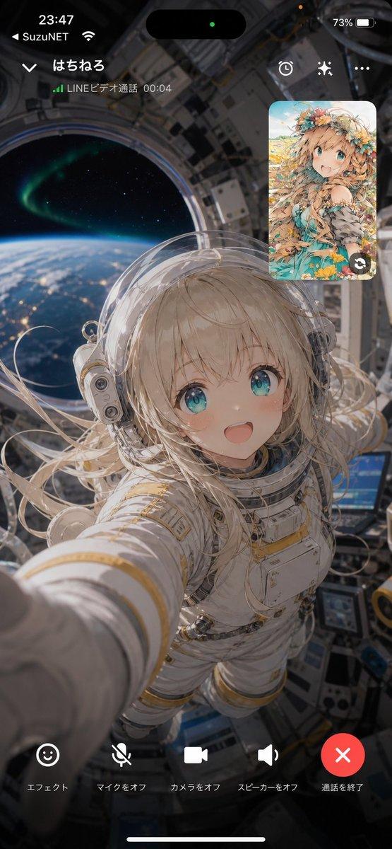 空间站视频通话 UI
