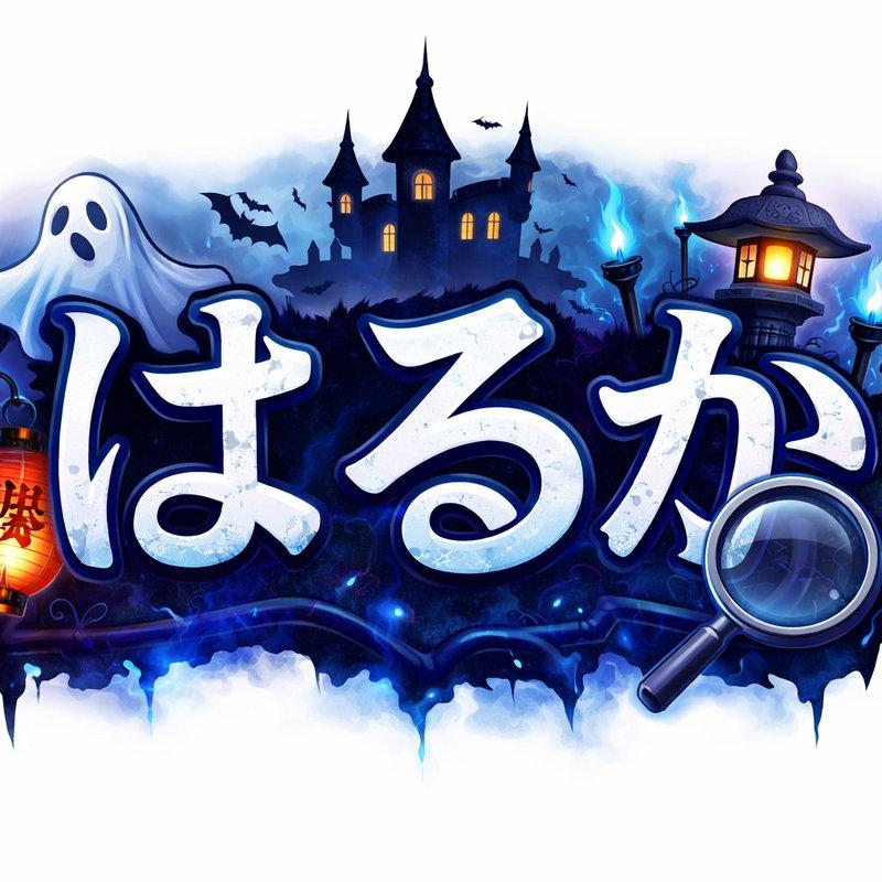 日式万圣节惊悚主题 Logo