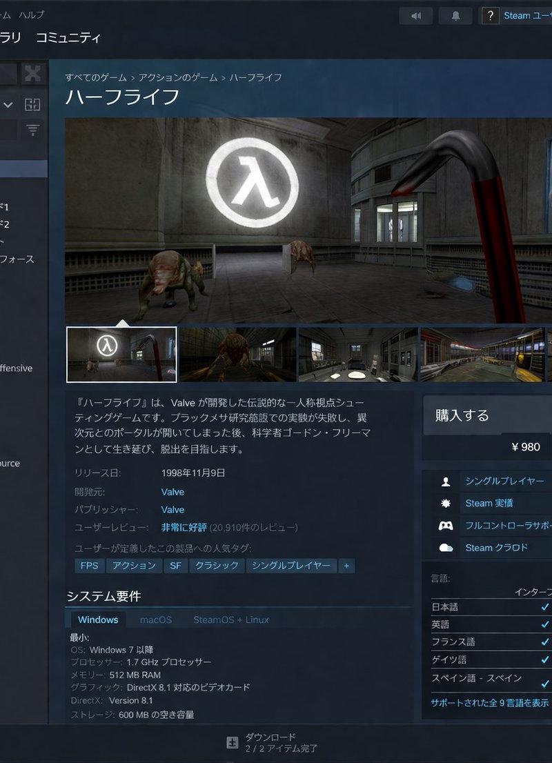 Steam 商店页面 UI 模型