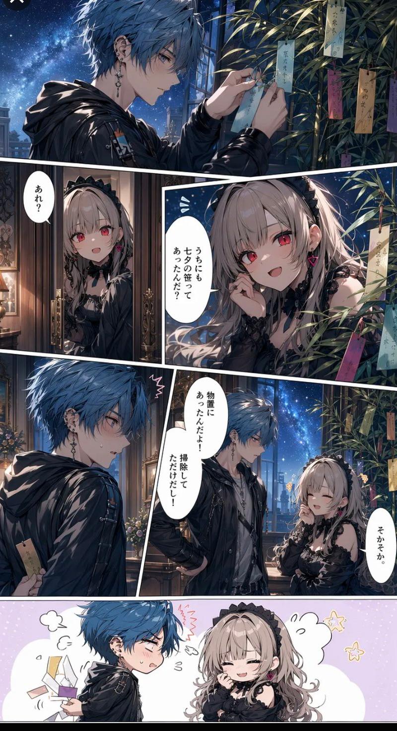 七夕漫画的误会