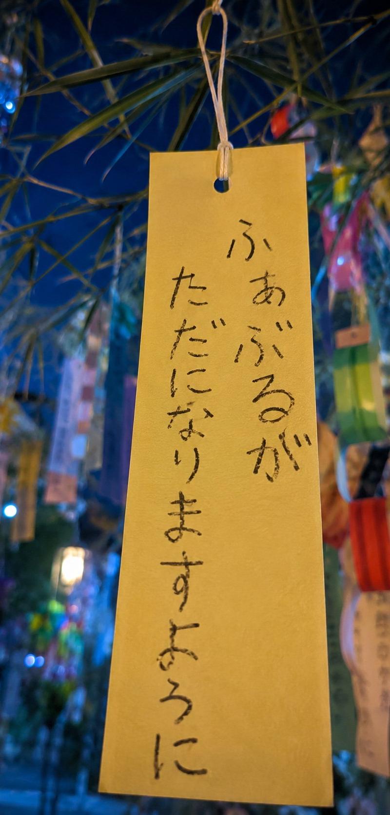 七夕许愿签摄影