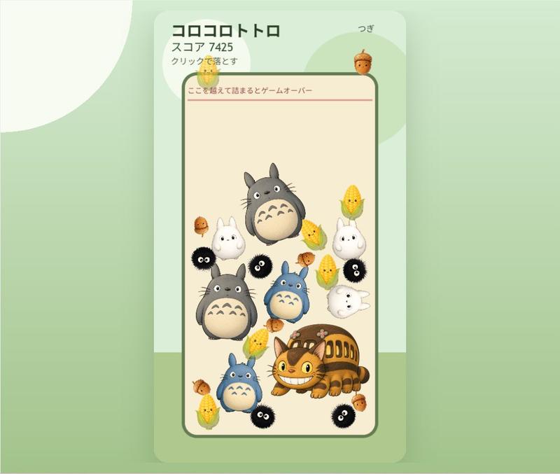 Cute Totoro Puzzle Game UI