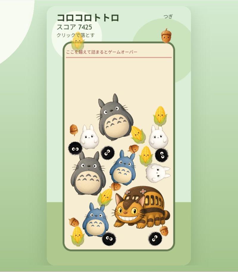 Cute Totoro Puzzle Game UI