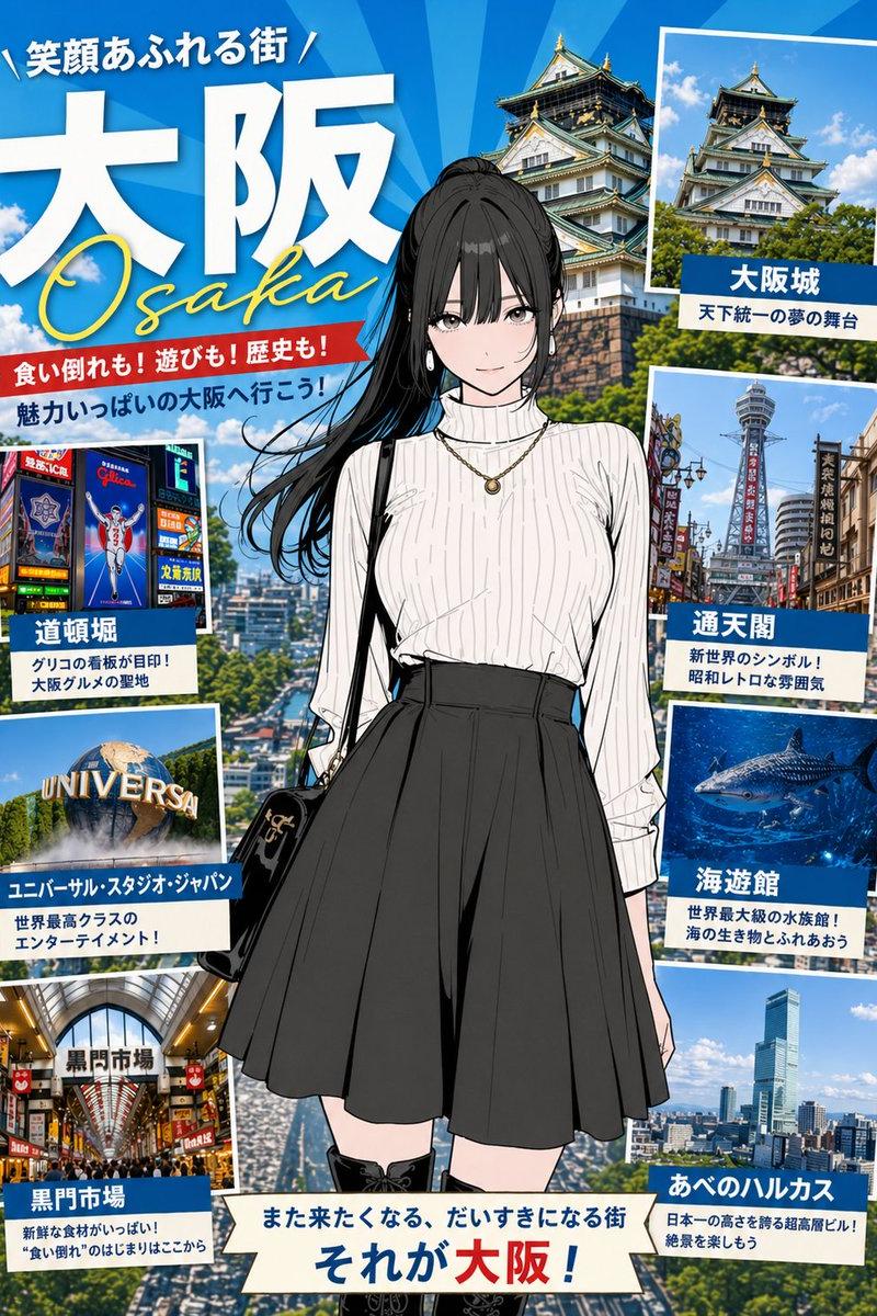 旅游海报插画