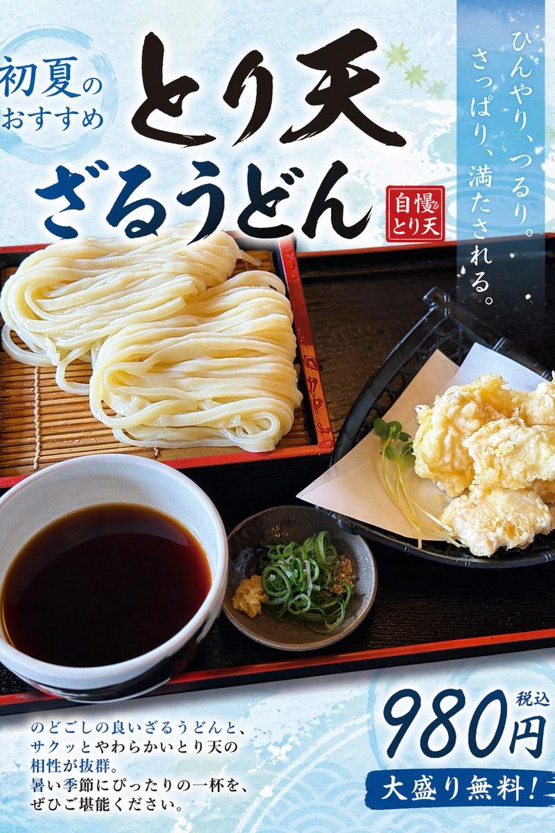 将美食照片转化为日式海报