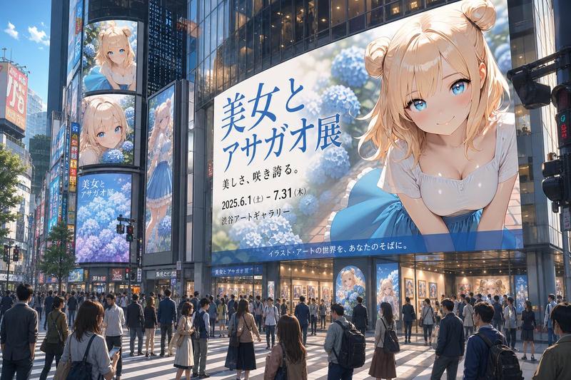 城市数字标牌展览