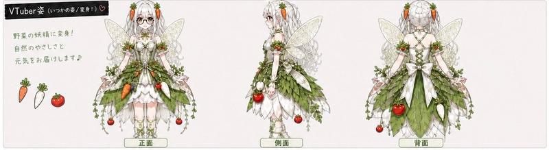 蔬菜精灵 VTuber 参考图