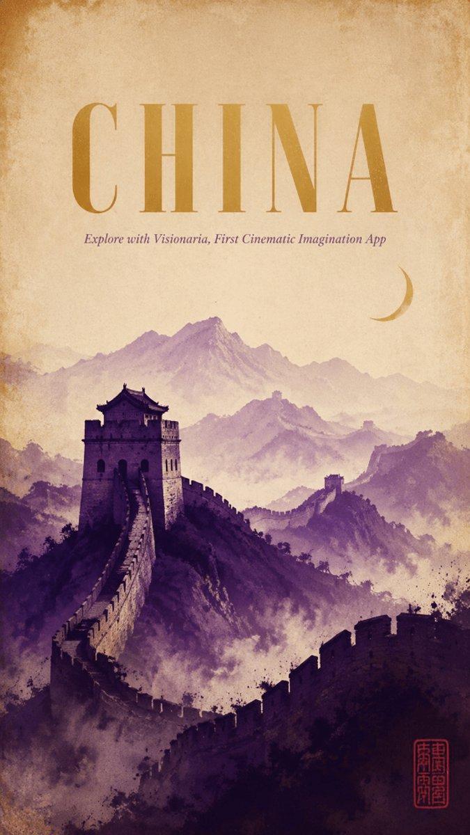 复古中国长城海报
