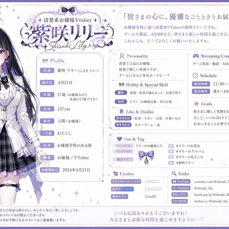 VTuber 个人资料卡生成器