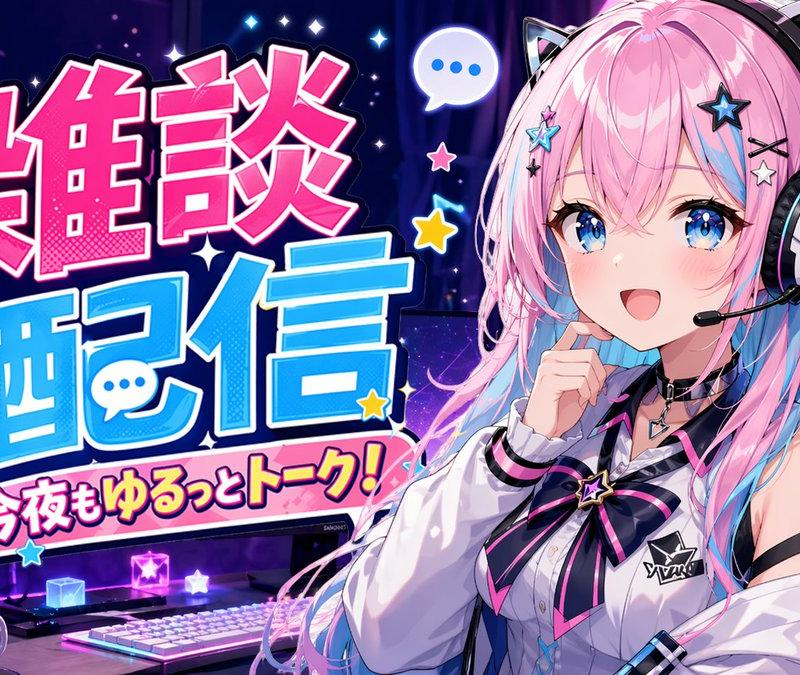 VTuber 直播封面