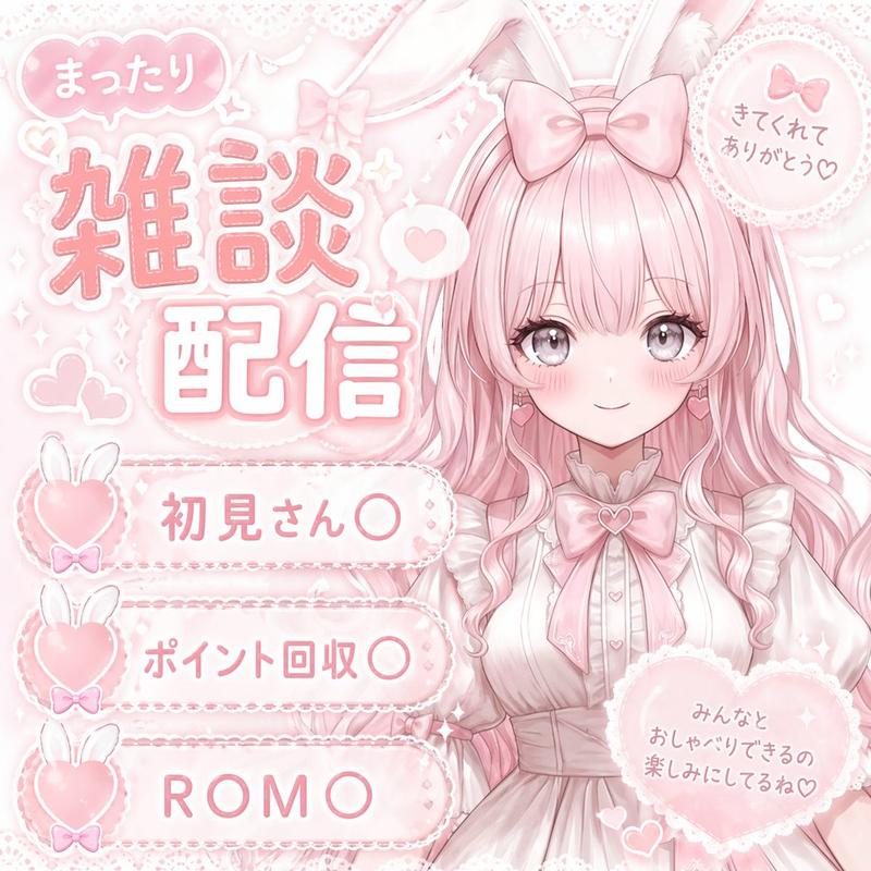 粉嫩色系 VTuber 直播封面