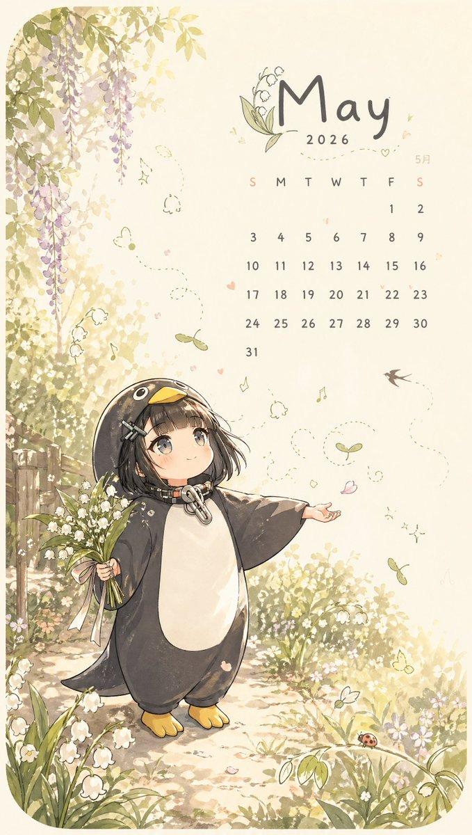 奇幻五月春日日历