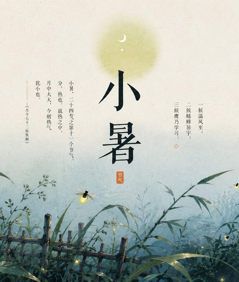 中式萤火夏夜海报