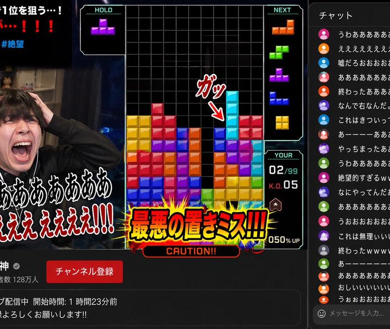 YouTube 游戏直播绝望场景