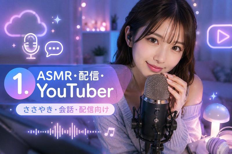 YouTube Thumbnail - ASMR YouTuber Thumbnail