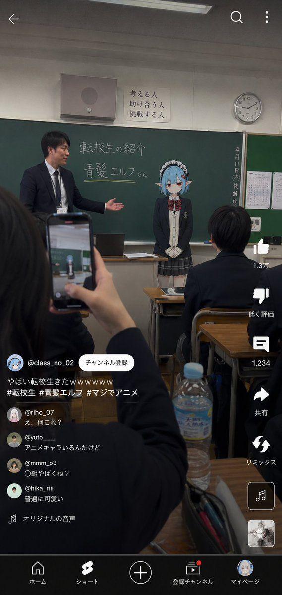 YouTube Thumbnail - Anime Character Transfer to Reality
